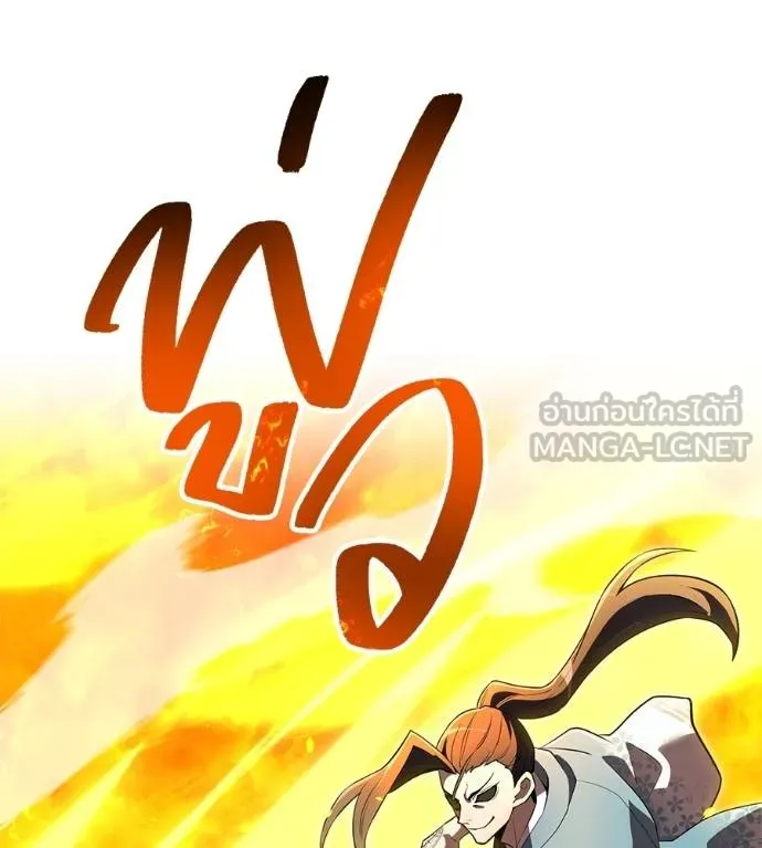 ฮันเตอร์สกิลโกง ตอนที่ 51 รูปที่ 198
