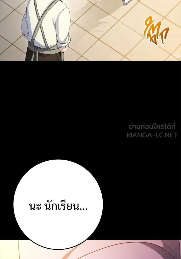 ราชินีนักบู๊ ตอนที่ 83 รูปที่ 63