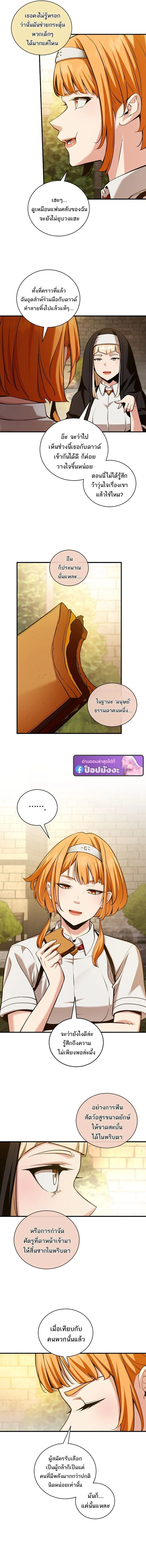 Fated to Be Loved by Villains โชคชะตากำหนดให_สาวๆต_วร_ายมาร_กฉ_น ตอนที่ ตอนที่ 50 รูปที่ 6