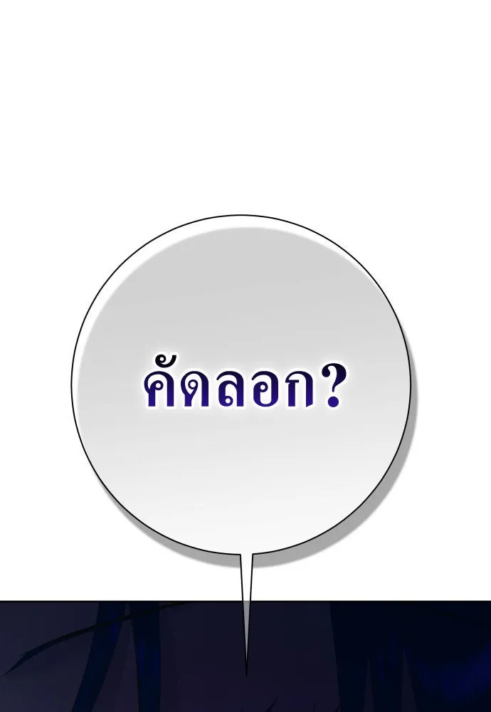 ชิงชีวิตพลิกลิขิตชะตา ตอนที่ 172. หม่อมฉันคือไซคี โพลีเพคะ(1) รูปที่ 43