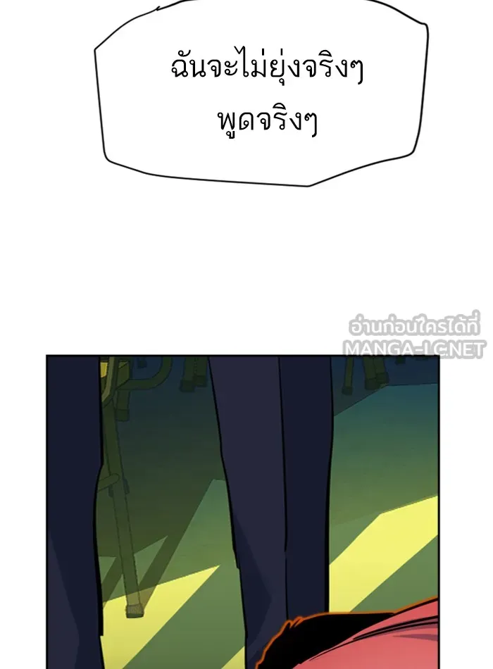 พี่ชายสายบอดี้การ์ด ตอนที่ 70 รูปที่ 129