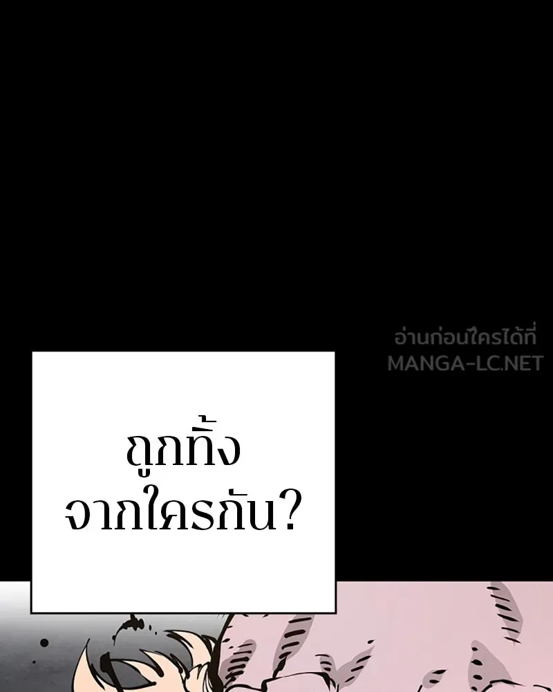 Player ตอนที่ 55 รูปที่ 6