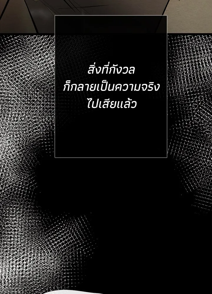 องค์ชายผู้อื้อฉาว ตอนที่ 29 รูปที่ 113