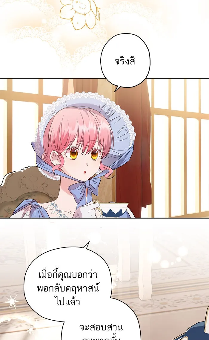 หวานใจสุดโหดโหมดเชื่อง ตอนที่ 32 รูปที่ 73