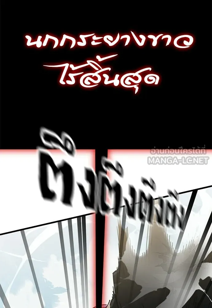 ยมราชลงทัณฑ์ ตอนที่ 135 รูปที่ 180