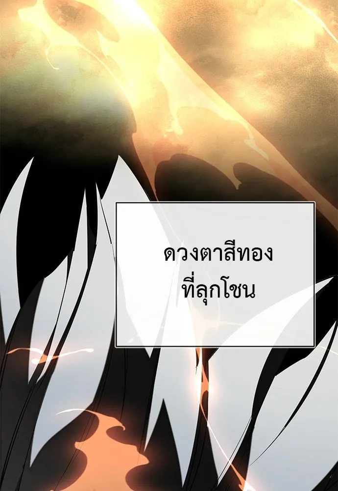 ยมราชลงทัณฑ์ ตอนที่ 146 รูปที่ 32