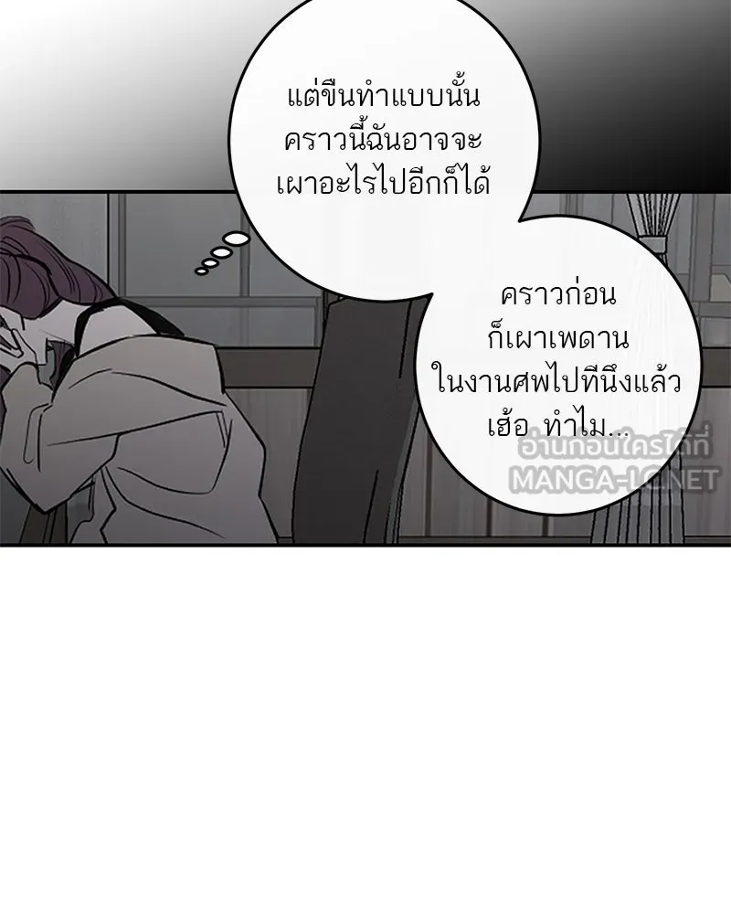 ตำนานเทพธิดาตกสวรรค์ ตอนที่ 54 รูปที่ 21