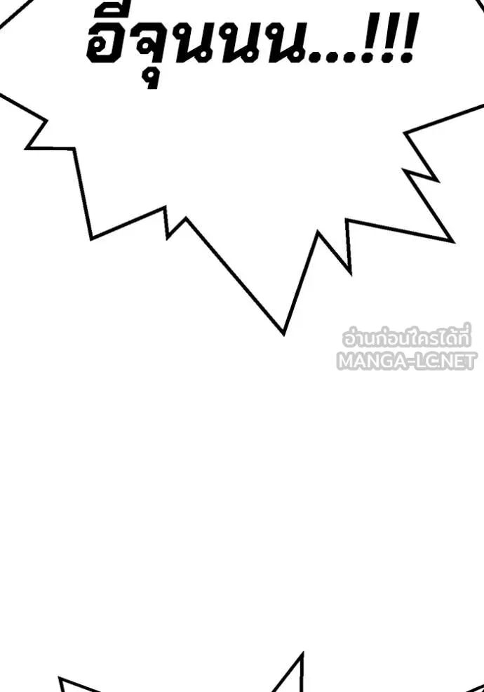 มหาสงครามคนแกร่ง ตอนที่ 57 รูปที่ 61