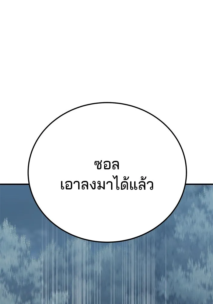 คุณปู่จอมยุทธกับหลานสาวสุดแกร่ง ตอนที่ 53 รูปที่ 14