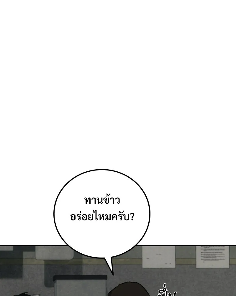 บอกมาค่าตัวเท่าไหร่ ตอนที่ 14 รูปที่ 11
