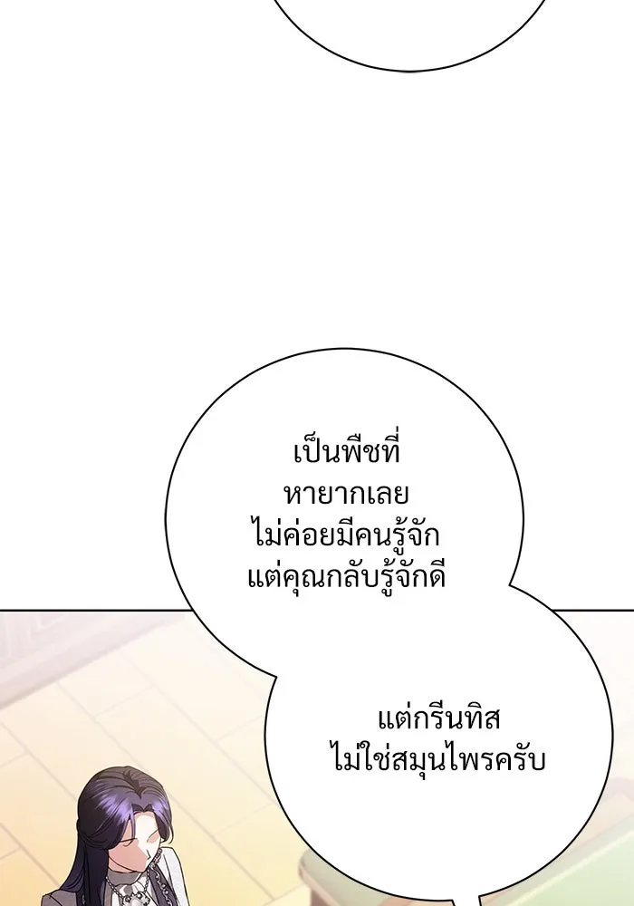 แด่ชู้รักของสามี ตอนที่ 51 รูปที่ 41