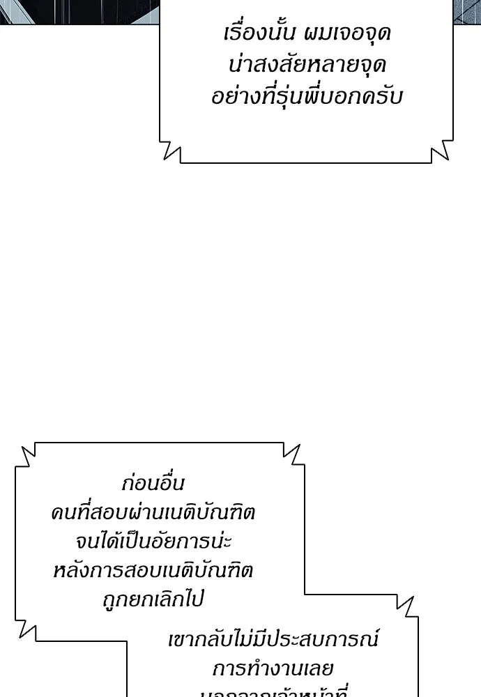อัยการสายโหด ตอนที่ 7 รูปที่ 53
