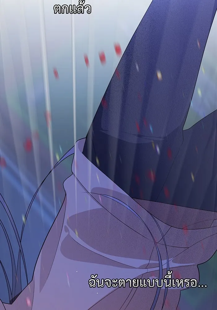 หนูน้อยทรราช ตอนที่ 1 รูปที่ 11