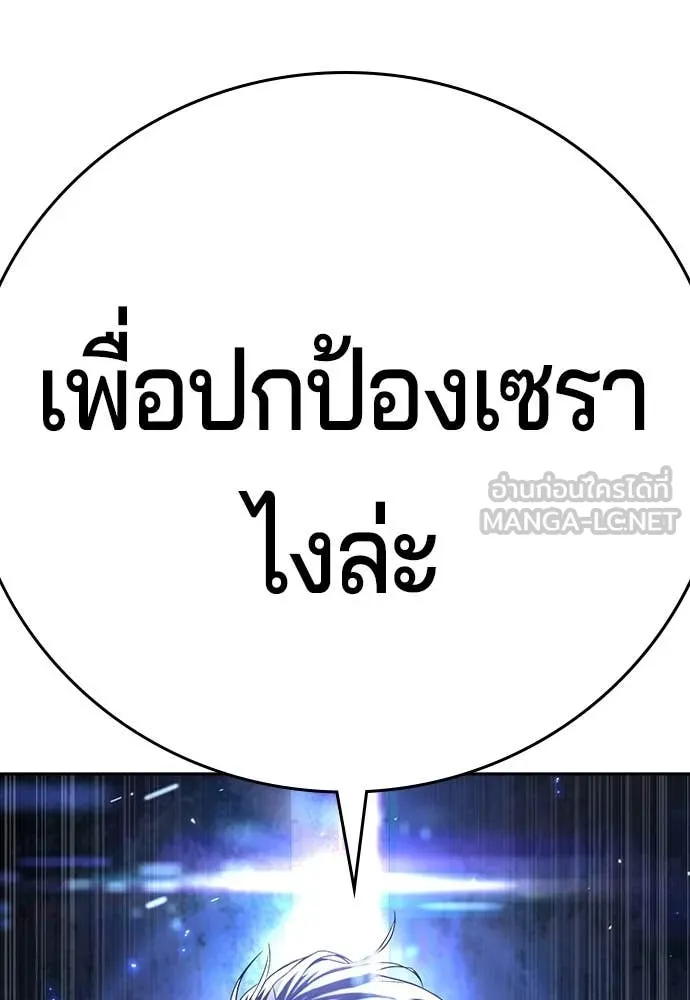 คูเซรา ตอนที่ 45 รูปที่ 229