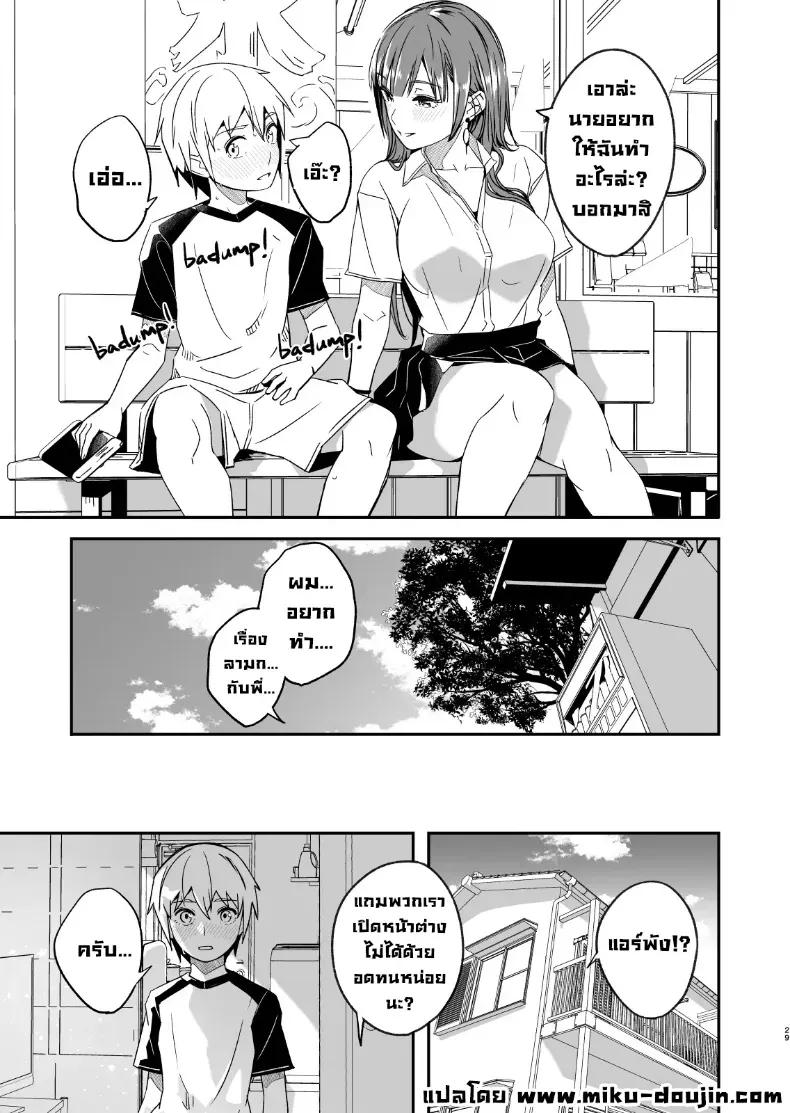 Doujin-Lc- อ่าน โดจิน มังฮวา เกาหลี ญี่ปุ่น จีน แปลไทย ฤดูร้อนกับพี่สาวคนนั้น ตอนที่ 1 2 3 4 5 6 7 8 9 10 11 12 13 14 ฟรี ไม่มีโฆษณา อ่าน โดจิน Manhwa เกาหลี ญี่ปุ่น จีน เรามีครบ คัดมาให้เน้นๆ โดจิน 18+ รับประกันความฟินโดย  Doujin Lc