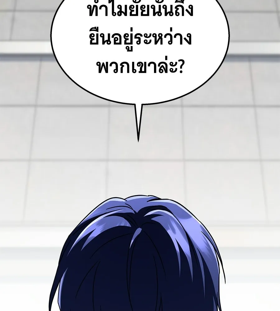 ถึกทนแทงก์แรงก์ C ตอนที่ 29 รูปที่ 193