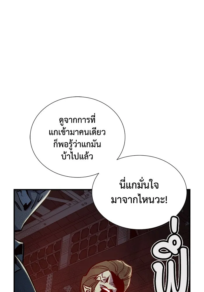 The Lone Necromancer ตอนที่ 24 รูปที่ 68