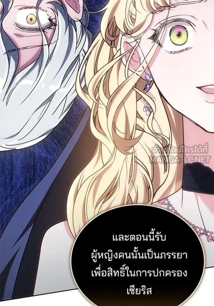 เจ้าสาวอัคนีดำ ตอนที่ 80 รูปที่ 99