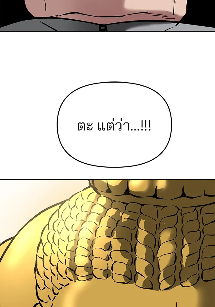 เลวฟาดเลว ตอนที่ 52 รูปที่ 176