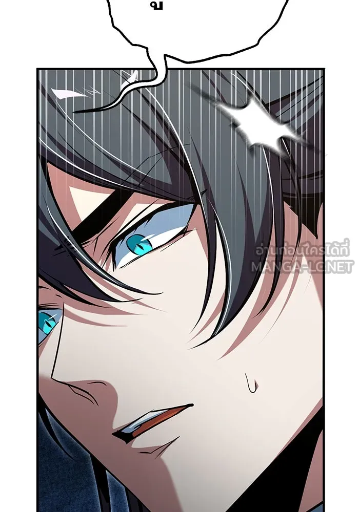 ศาสตราจารย์จำเป็นแห่งอะคาเดมี ตอนที่ 117 รูปที่ 75