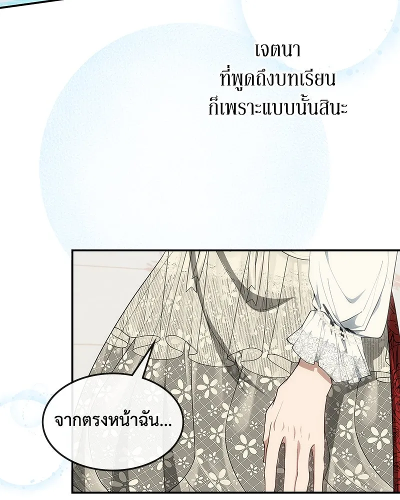 ขอบคุณที่หักหลัง ตอนที่ 20 รูปที่ 49