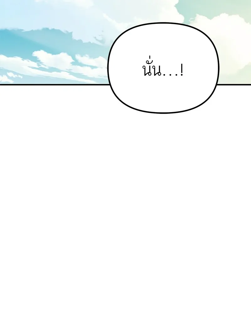 โทษที พื้นที่นี้ห้ามออก ตอนที่ 3 รูปที่ 37