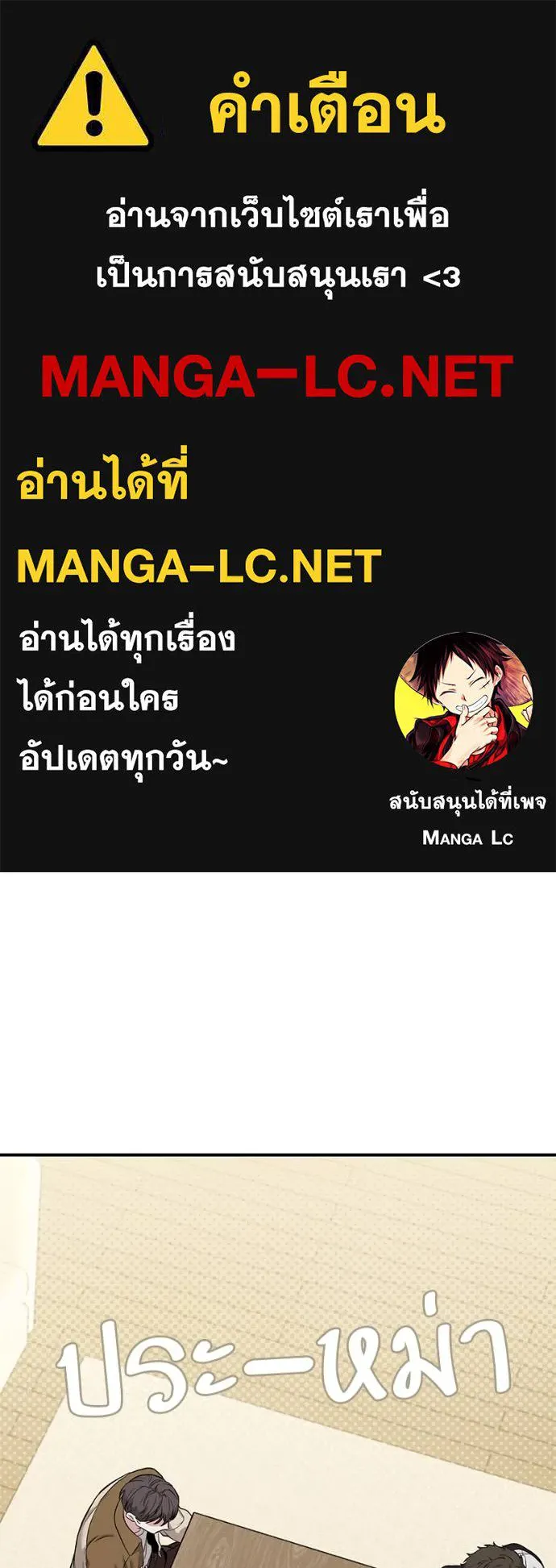 โทษที พื้นที่นี้ ตอนที่ 8 รูปที่ 1