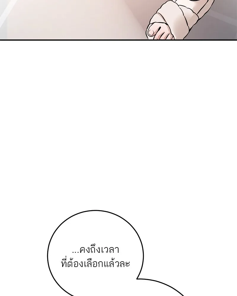 ตำนานเทพธิดาตกสวรรค์ ตอนที่ 127 รูปที่ 82