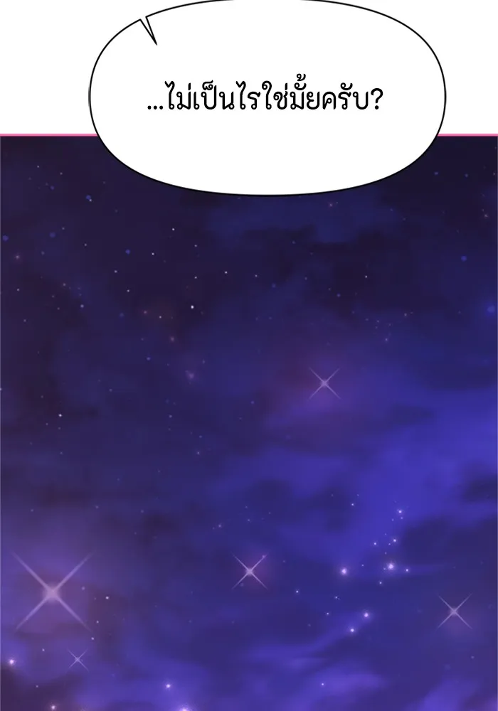 Couple Breaker ตอนที่ 7 รูปที่ 7