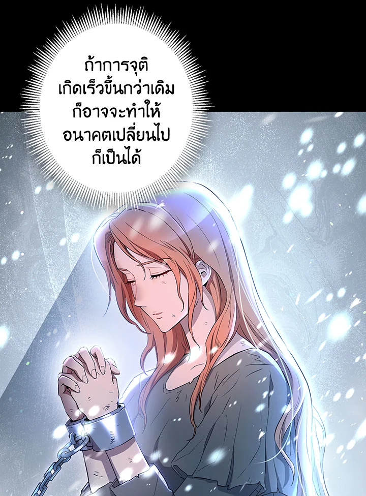 พลทหารโครงกระดูกผู้ม ตอนที่ 125 รูปที่ 59