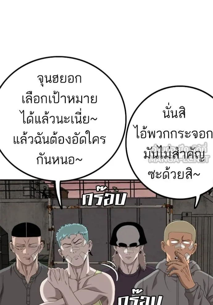BAD GUY ตอนที่ 234 รูปที่ 66