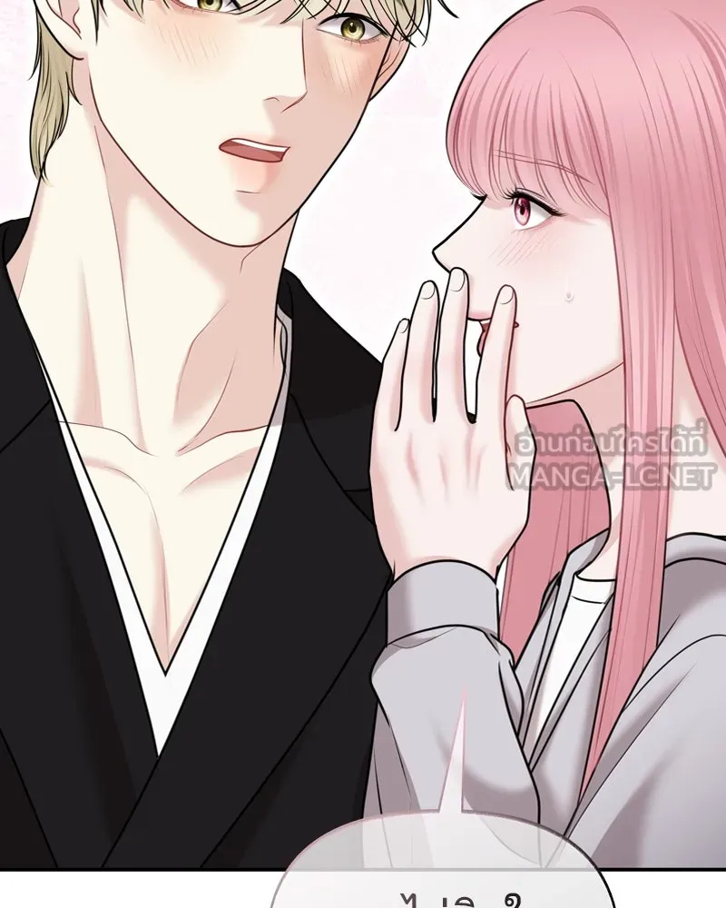 จ้า แม่คนสวย ตอนที่ 28 รูปที่ 84