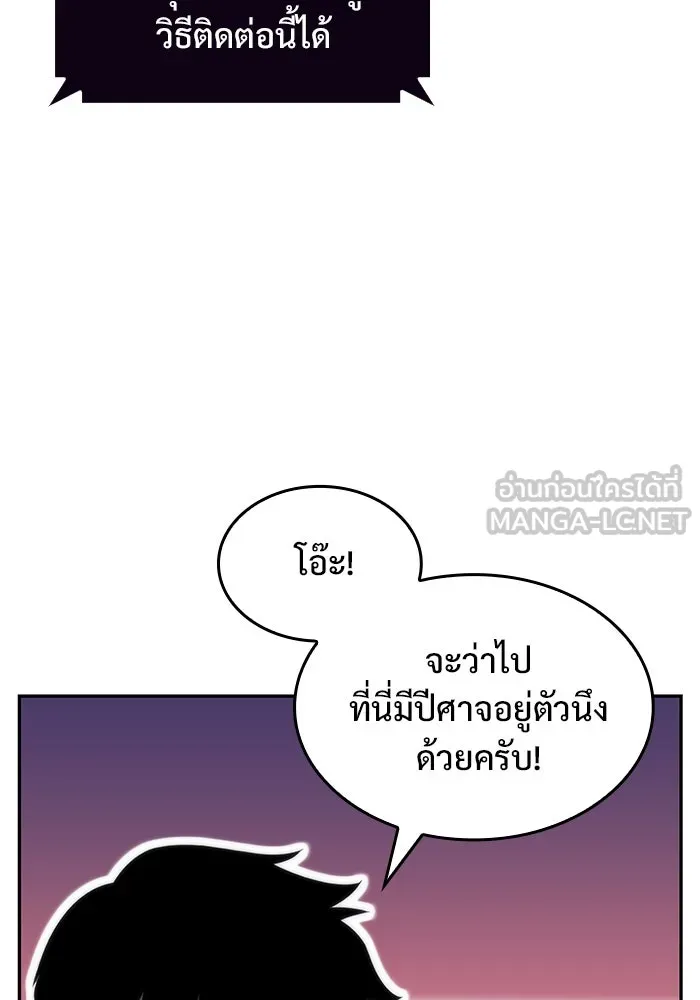 ผู้เล่นหน้าใหม่เลเวลแมกซ์ ตอนที่ 71 บุกเมดูซ่า (2) รูปที่ 135