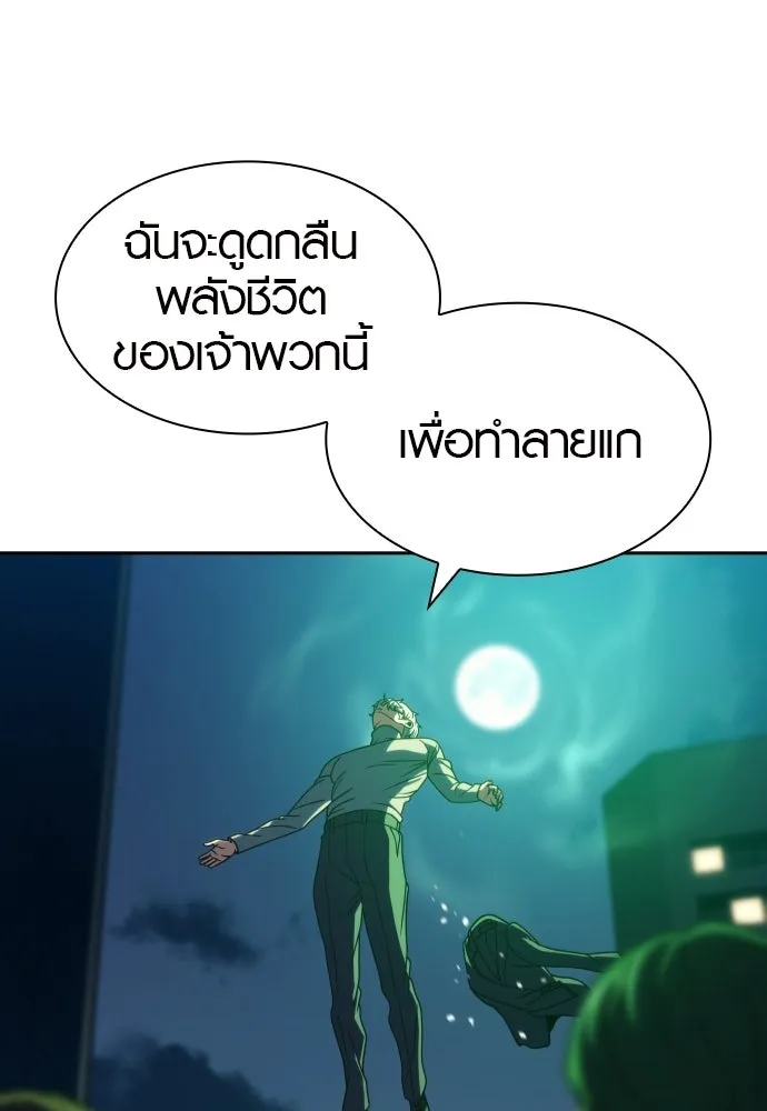 นักรบแช่แข็ง ตอนที่ 41 รูปที่ 119