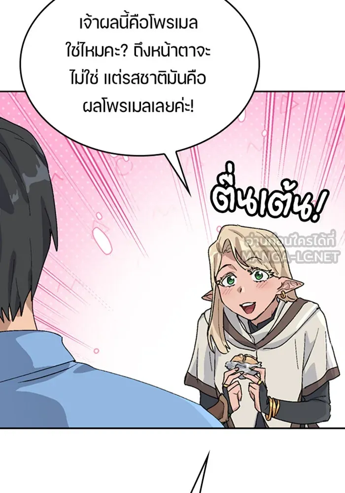 ตั้งแคมป์ฮีลใจในต่างโลก ตอนที่ 25 รูปที่ 108