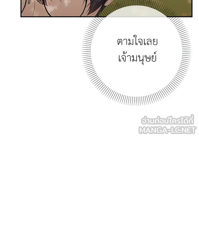ลูกคนนี้ขอเปลี่ยนตอนจบ ตอนที่ 22 รูปที่ 30