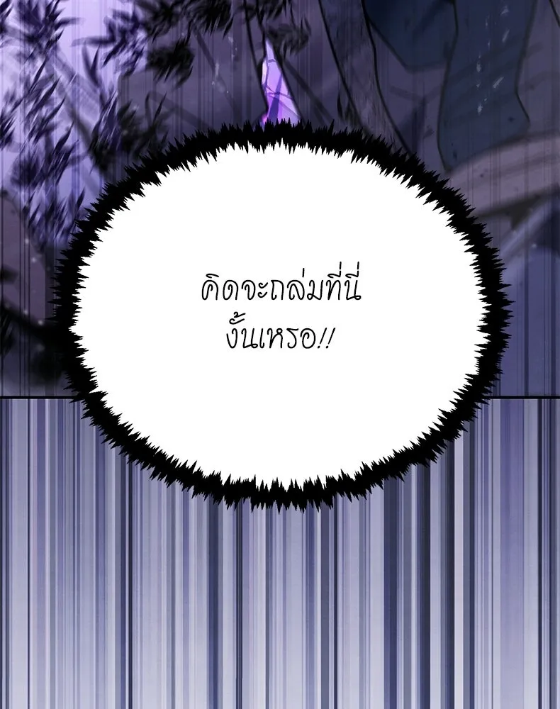 กำปั้นราชันคืนชีพ ตอนที่ 43 รูปที่ 133