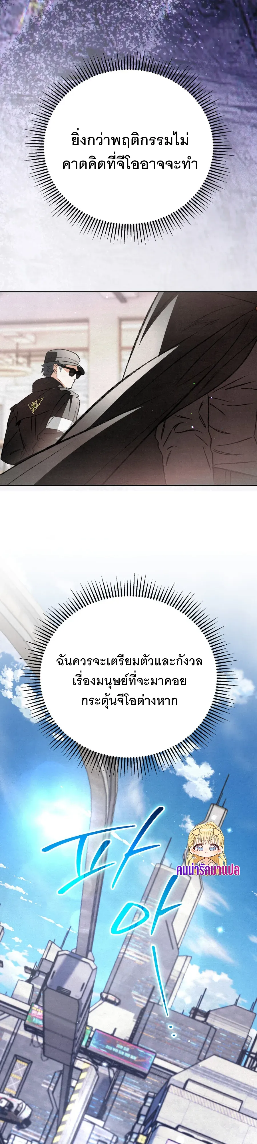 The Painter Who Draws Dungeons จ_ตรกรผ_วาดภาพด_นเจ_ยน ตอนที่ ตอนที่ 12 รูปที่ 26