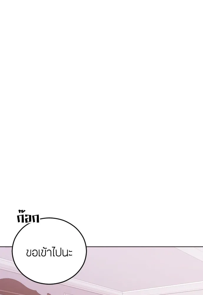 วิธีหนีตายจากนิยายโรคจิต ตอนที่ 4 รูปที่ 2