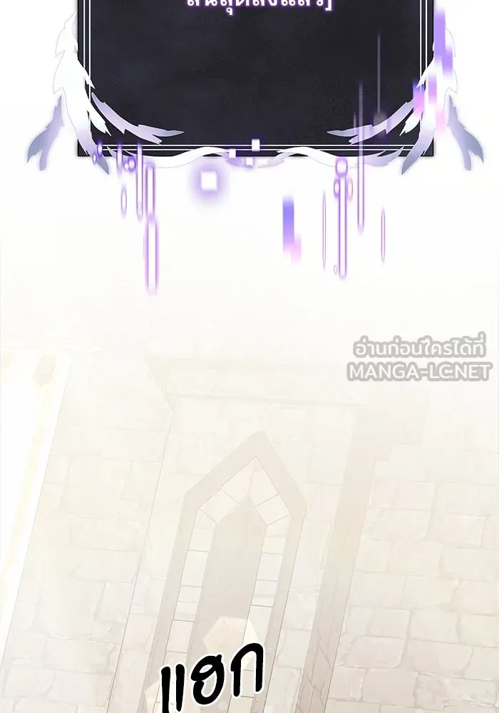 อัศวินดำล่าท้าเวลา ตอนที่ 7 รูปที่ 84