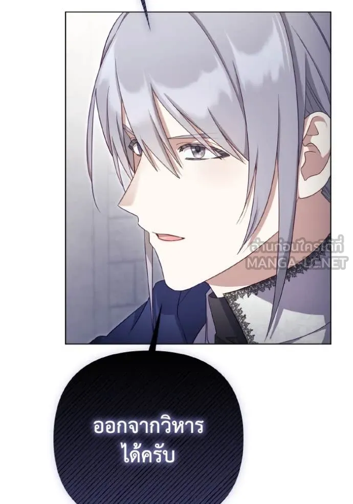 ราชินีจอมมาร ตอนที่ 40 รูปที่ 18