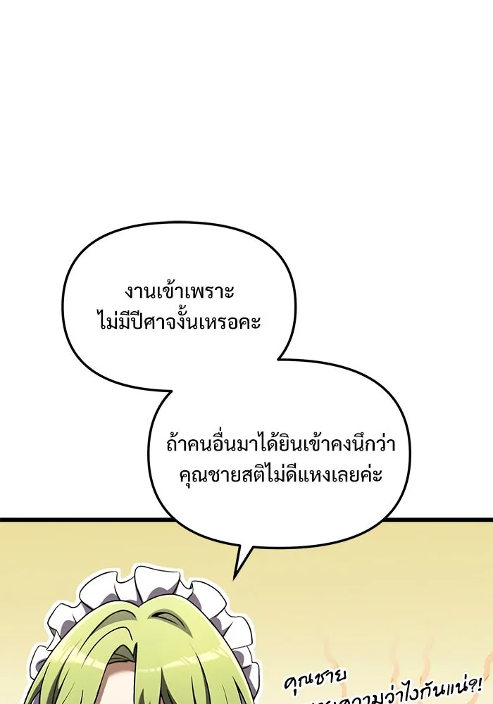 อัศวินดำล่าท้าเวลา ตอนที่ 17 รูปที่ 28