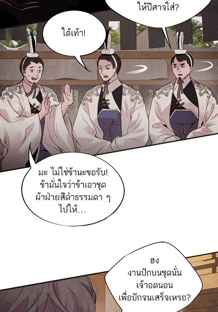 อาซา ตอนที่ 22 เทวตํานาน รูปที่ 62
