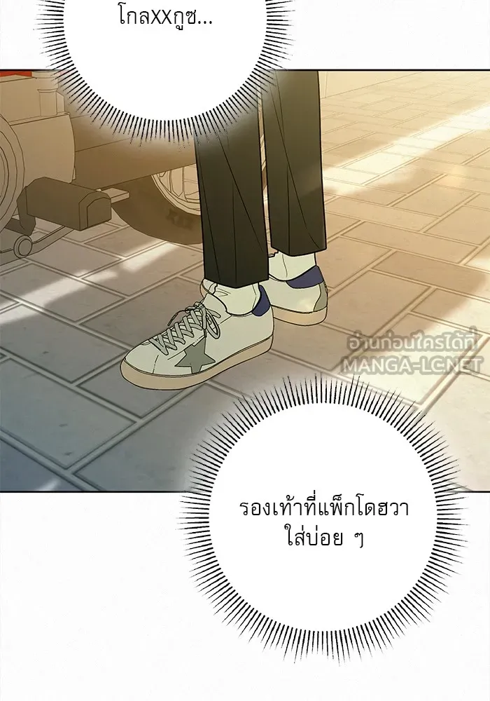 ปฏิบัติการรักวุ่นหัวใจ ตอนที่ 79 รูปที่ 66