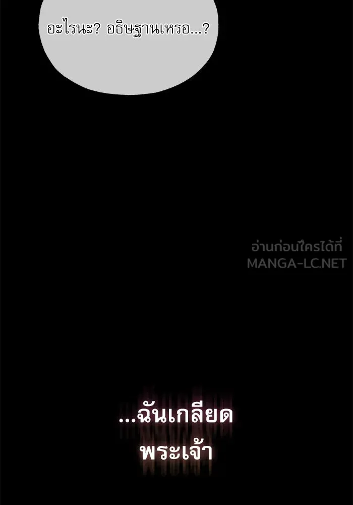 ศาสตราจารย์จำเป็นแห่งอะคาเดมี ตอนที่ 111 รูปที่ 24