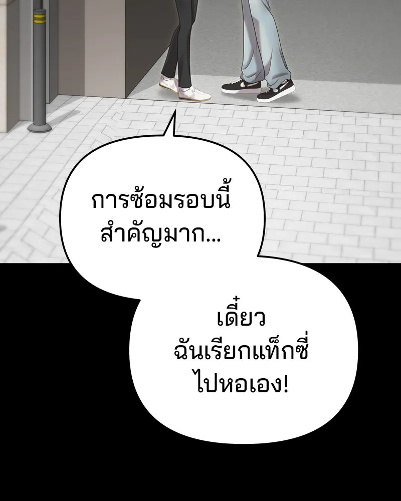 จ้า แม่คนสวย ตอนที่ 32 รูปที่ 97