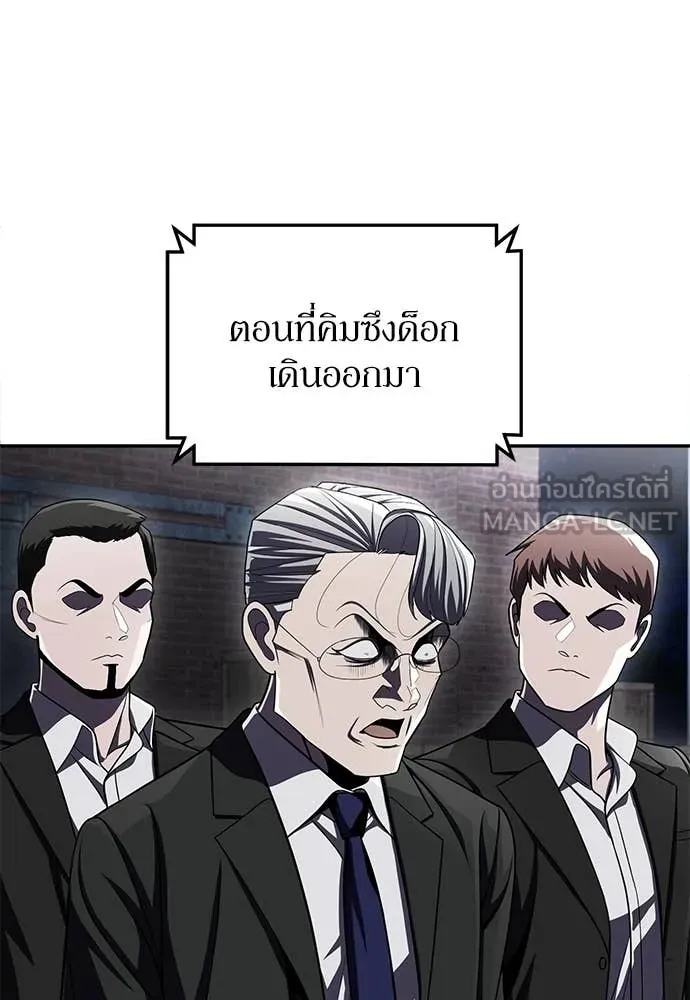 สนามเด็กล่า ตอนที่ 79 รูปที่ 28