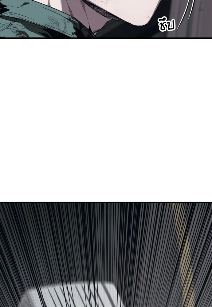 สนิมเชือดเลือดสาด ตอนที่ 11 รูปที่ 58