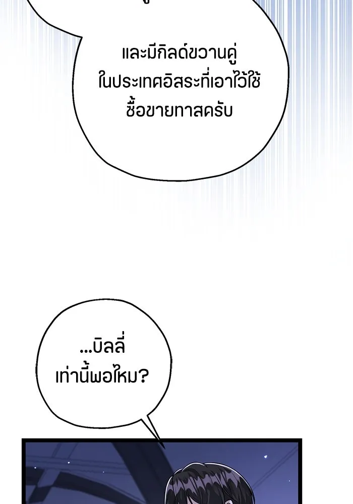 ป๊ะป๋าขา หนูลาแล้ว ตอนที่ 17 รูปที่ 101