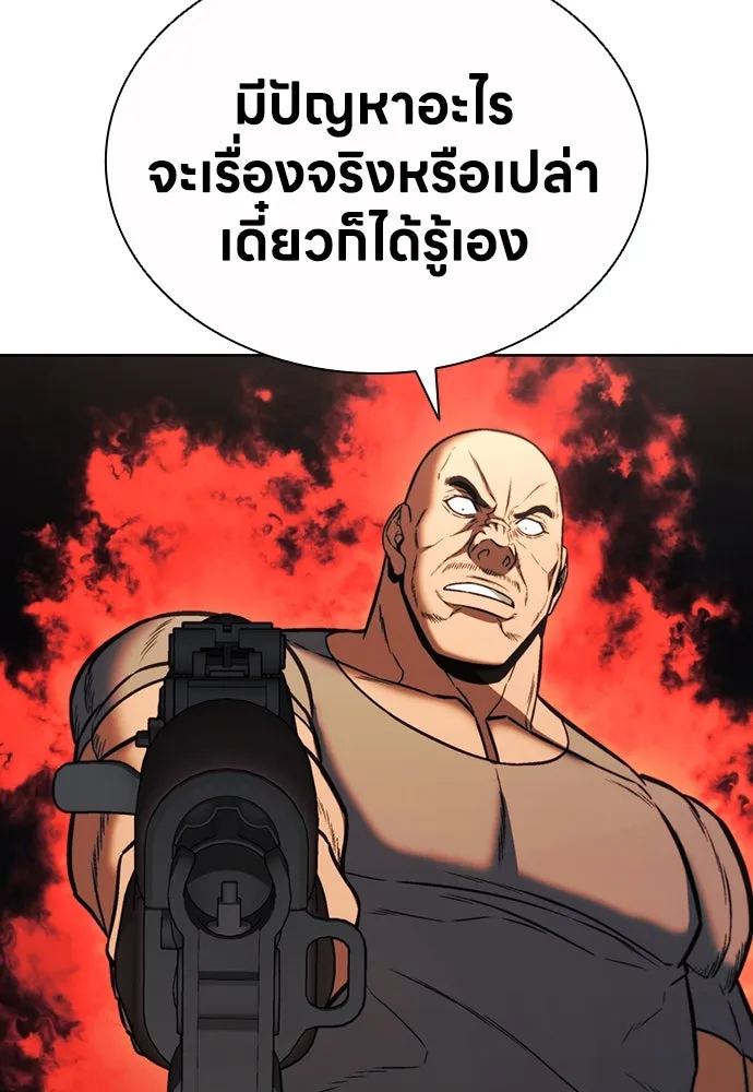 อัยการสายโหด ตอนที่ 25 รูปที่ 77